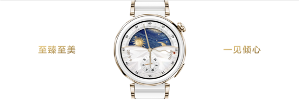 1488元起 華為WATCH GT 5正式發(fā)布！首發(fā)玄璣感知系統(tǒng)