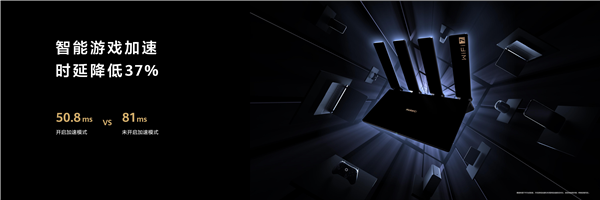 599元起！華為發(fā)布高端Wi-Fi 7路由器BE7系列：3秒下完一部電影