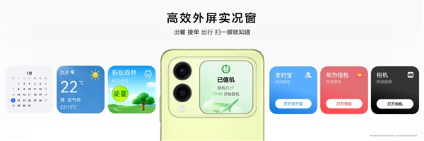 華為nova Flip新增3款Call-emoji樣式：支持用戶自定義