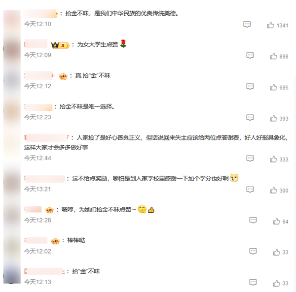 真拾金不昧！女大學(xué)生出門游玩撿到一斤黃金物歸原主：總價(jià)值超40萬(wàn)元