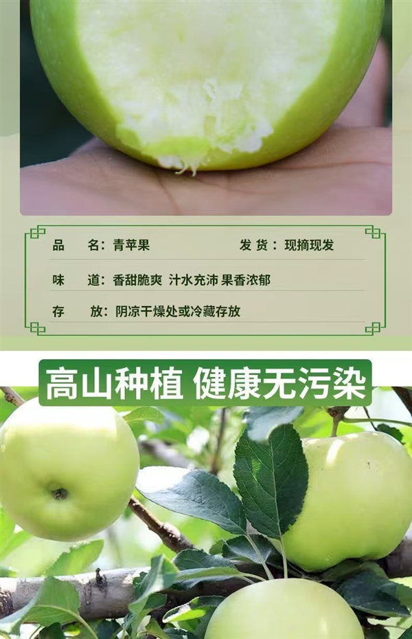 產(chǎn)地直銷！陜西青蘋果5斤13.8元、徐香獼猴桃20枚14.8元