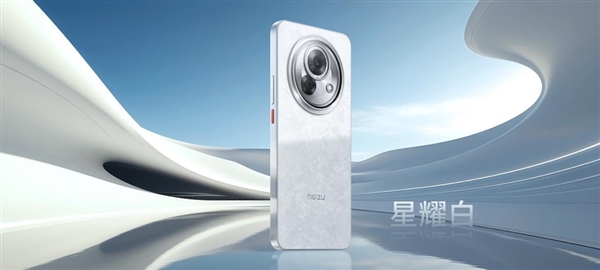 行業(yè)唯一的堅(jiān)持！魅族Lucky 08星耀白采用白色屏幕面板