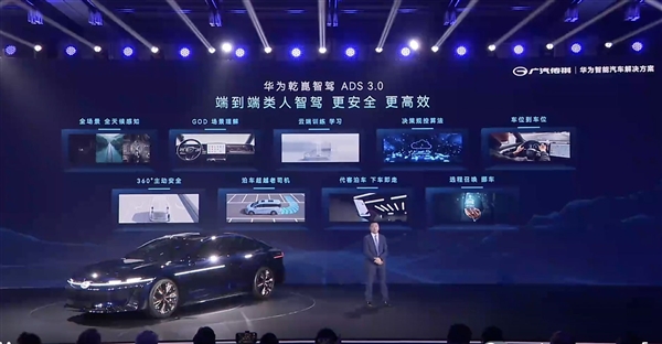 廣汽再度擁抱華為 全新概念車1 Concept發(fā)布：鴻蒙座艙+乾崑智駕