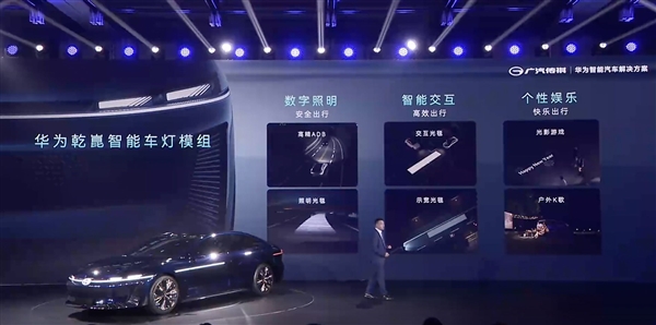 廣汽再度擁抱華為 全新概念車1 Concept發(fā)布：鴻蒙座艙+乾崑智駕