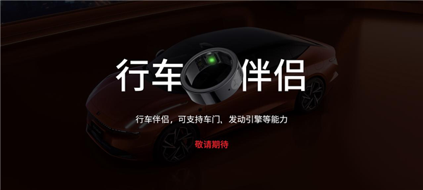 星紀(jì)魅族發(fā)布智能戒指Ring2：能隔空刷短視頻、開(kāi)車(chē)門(mén)