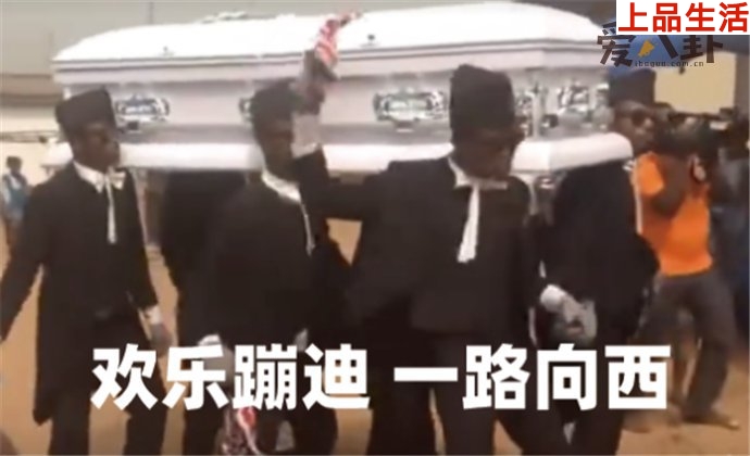 歡樂蹦迪 一路向西