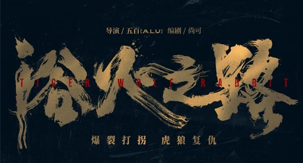 國(guó)慶檔預(yù)售票房破三千萬(wàn)！《浴火之路》等三部新片領(lǐng)跑