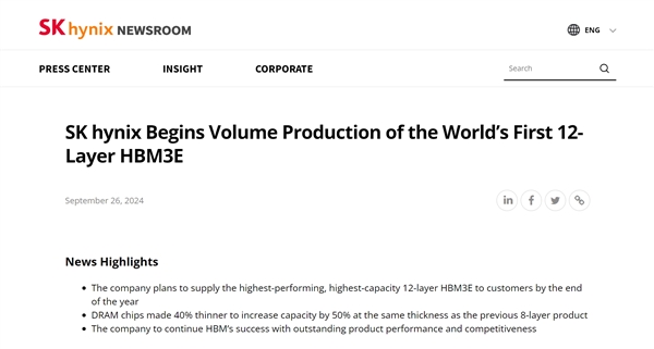 AI芯片新突破！SK海力士全球首個實現(xiàn)12層HBM3E產(chǎn)品量產(chǎn)