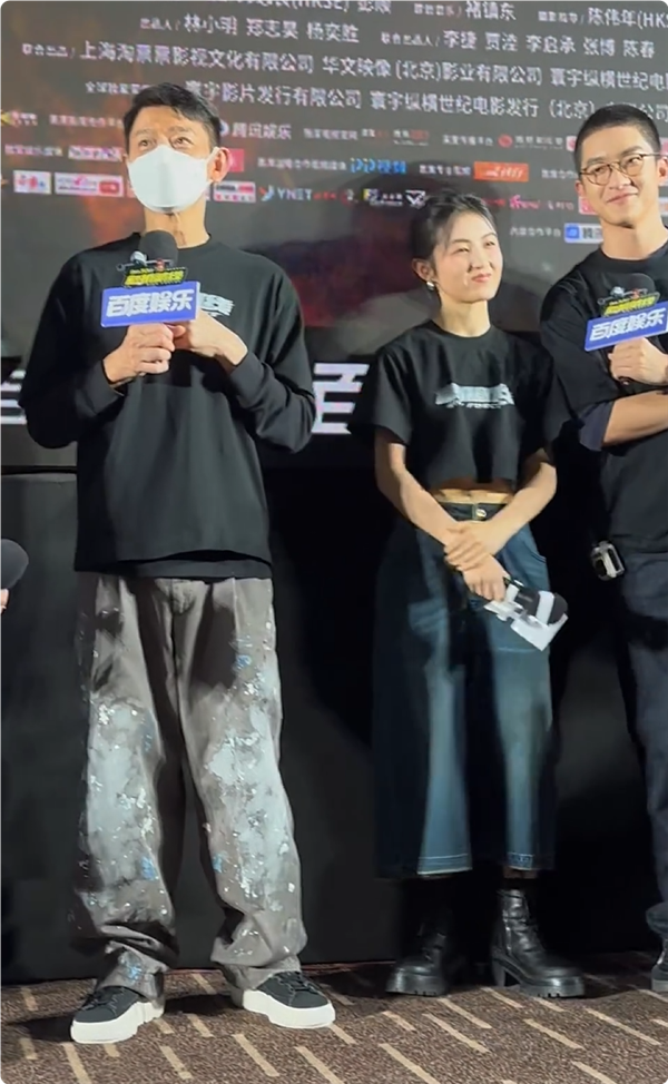 《危機(jī)航線》首映禮現(xiàn)場：劉德華帶劉濤張子楓已讀亂回