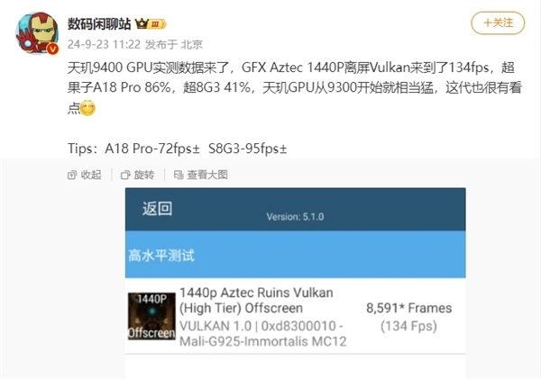 天璣9400刷新安卓記錄！OPPO Find X8系列跑分破288萬
