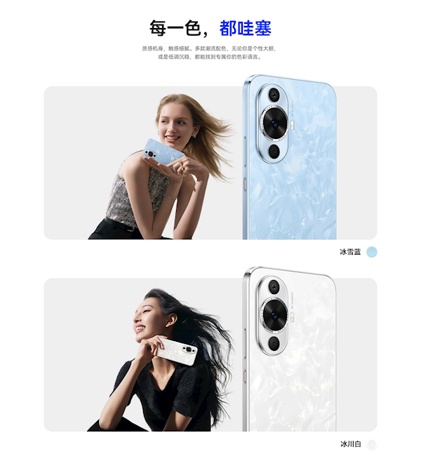 華為nova 12活力版新配色冰雪藍、冰川白發(fā)布：驍龍778G 4G 2199元起