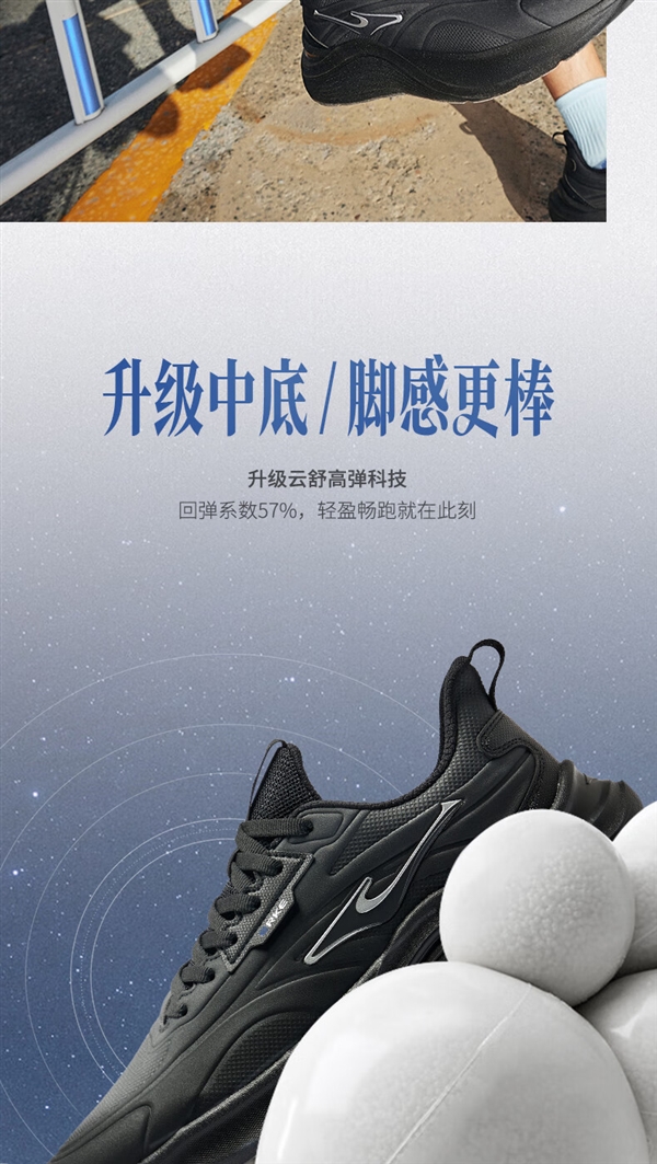 防潑鞋面：鴻星爾克流星跑鞋154元（官方百億補(bǔ)貼）