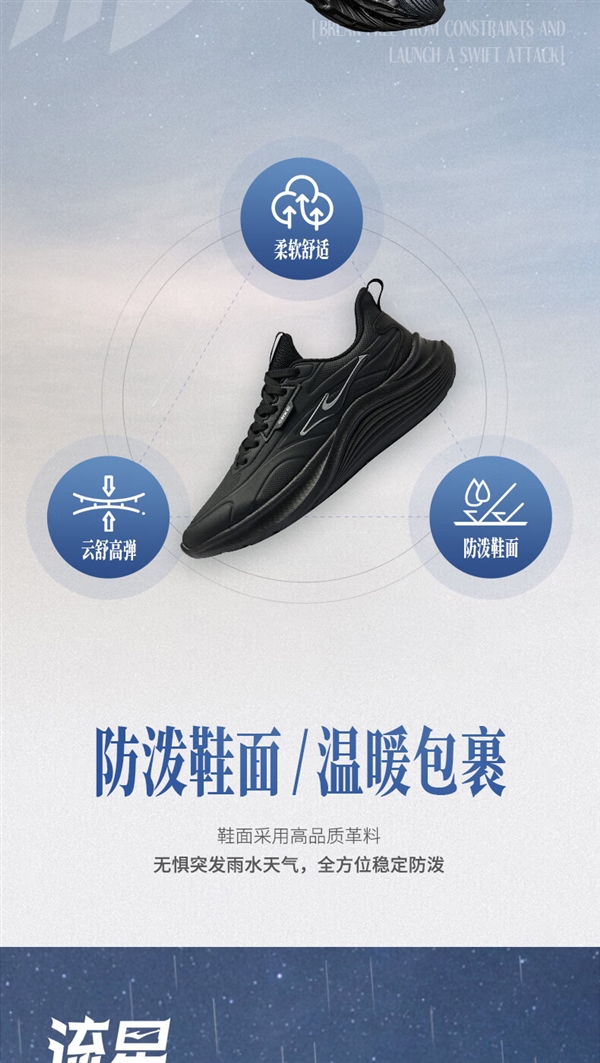 防潑鞋面：鴻星爾克流星跑鞋154元（官方百億補(bǔ)貼）