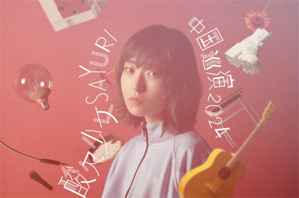 索尼旗下 日本知名歌手酸欠少女去世 年僅28歲