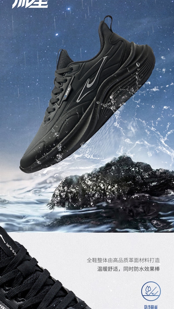 防潑鞋面：鴻星爾克流星跑鞋154元（官方百億補(bǔ)貼）