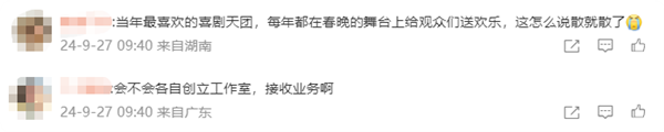 賈玲不再擔(dān)任大碗娛樂公司職務(wù)引熱議：將專注內(nèi)容創(chuàng)作