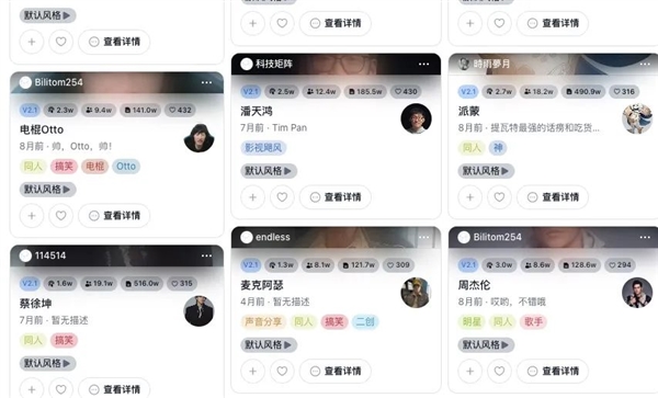 三只羊“財色錄音”是假的！但背后技術(shù)是真的恐怖