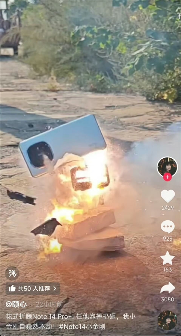 王騰刷到博主用炮仗暴力測試Redmi Note 14 Pro+：直呼太狠了