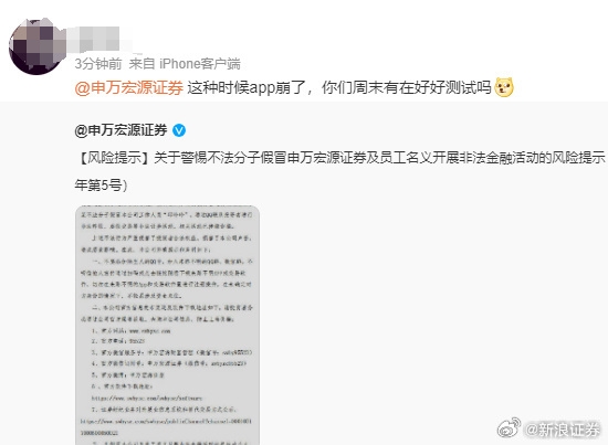 股民太瘋狂把服務(wù)器擠冒煙！多家券商交易軟件崩了