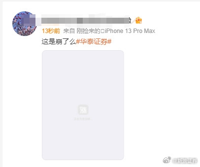 股民太瘋狂把服務(wù)器擠冒煙！多家券商交易軟件崩了