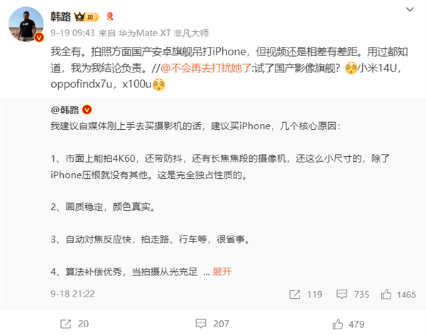 車評人韓路主力機用華為Mate系列：不用iPhone因為充電慢、信號差