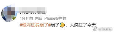 股民太瘋狂把服務(wù)器擠冒煙！多家券商交易軟件崩了