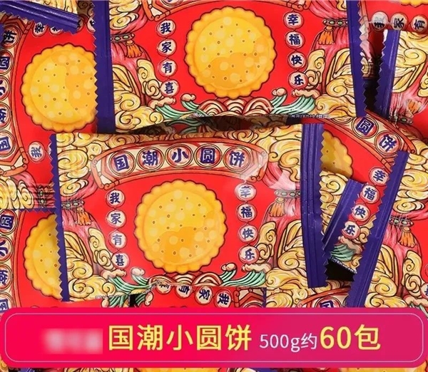 火了6年后 國潮開始塌房了