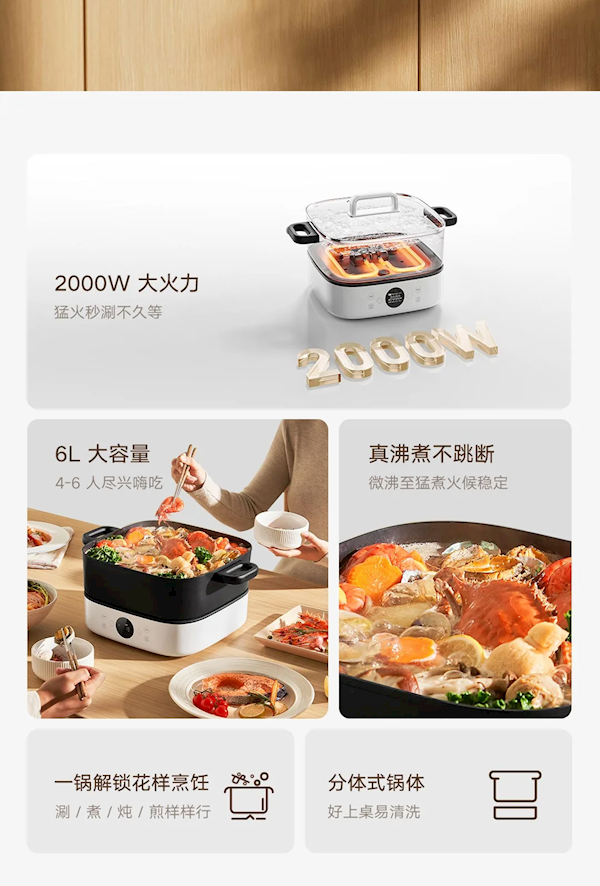 249元！小米推出米家多功能電火鍋6L：2000W功率/6擋火力