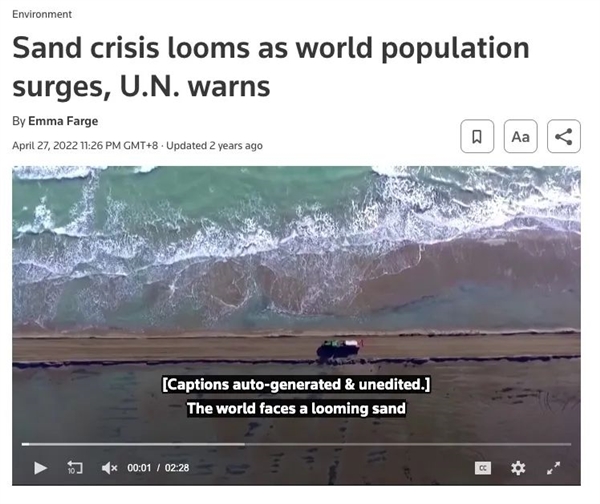 偷村里水泥路也要制砂 什么沙子這么值錢