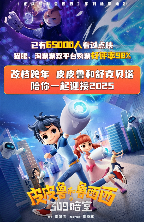 國慶檔兩部影片撤檔:遭遇到了前所未有的困難和挑戰(zhàn)