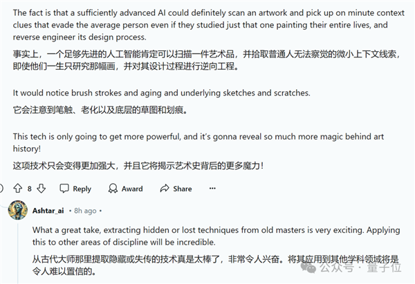 AI逆向繪畫(huà)火了！一鍵重繪梵高《星空》