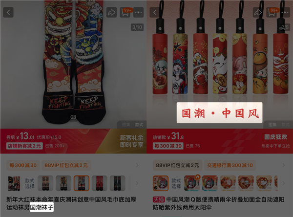 火了6年后 國潮開始塌房了