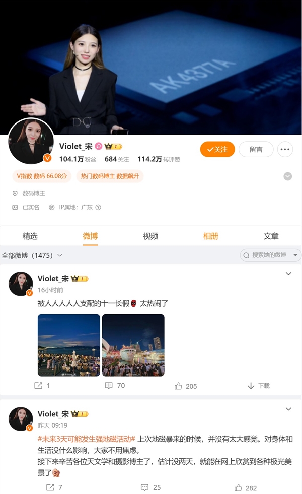 入職僅1年！理想內(nèi)部人員確認宋紫薇離職：飛書已無法搜到