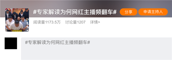 火了6年后 國潮開始塌房了