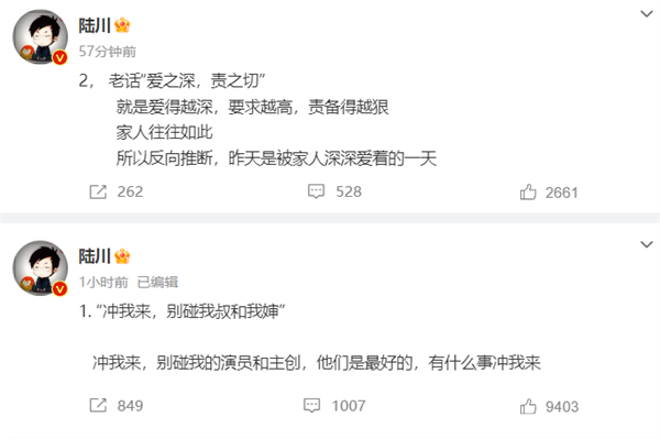 導(dǎo)演陸川回應(yīng)《749局》口碑崩盤：演員和主創(chuàng)是最好的 有事沖我來