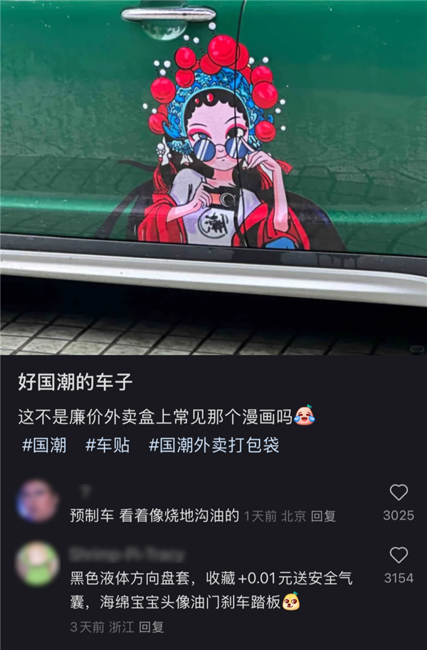 火了6年后 國潮開始塌房了