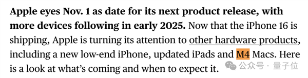 蘋果14年來嚴(yán)重產(chǎn)品泄漏！M4版MacBook還沒發(fā)：開箱視頻滿天飛