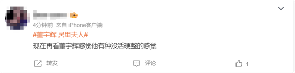 董宇輝直播講解居里夫人翻車：發(fā)現(xiàn)鈾、發(fā)明X光機