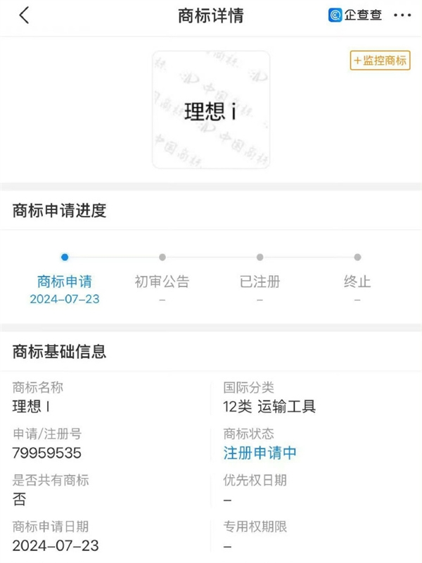 理想汽車注冊“理想 i”商標！有望成為純電SUV系列車型名稱