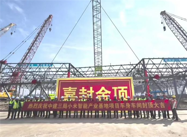 40萬平米2月封頂！小米汽車工廠二期再現(xiàn)小米速度