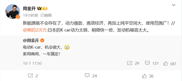 五菱確認(rèn)！中國(guó)版電動(dòng)K-CAR要來(lái)了：動(dòng)力空間碾壓日本原版