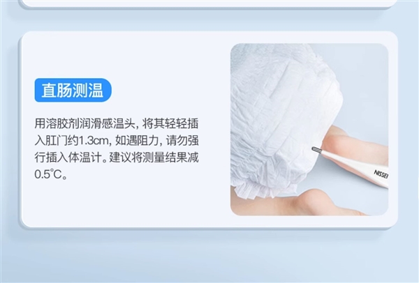 精度0.1℃：日本NISSEI電子體溫計9.9元白菜價（大差價）