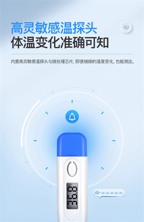 精度0.1℃：日本NISSEI電子體溫計9.9元白菜價（大差價）