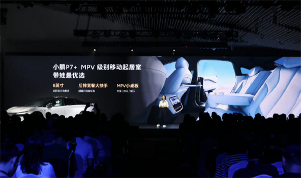 超越豪華行政轎車！小鵬P7+全系標(biāo)配雙通風(fēng)、雙加熱、六大場景按摩