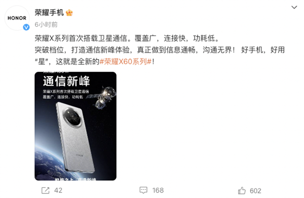 1999元！衛(wèi)星通信+超大電池 這千元機(jī)卷瘋了 