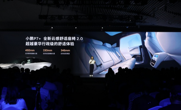 超越豪華行政轎車！小鵬P7+全系標(biāo)配雙通風(fēng)、雙加熱、六大場景按摩