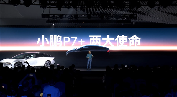 號稱空間怪物 小鵬P7+正式發(fā)布：高階智能駕駛終身免費