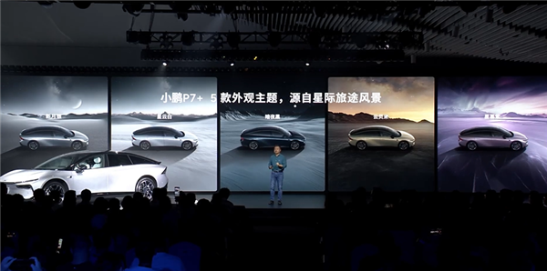 號稱空間怪物 小鵬P7+正式發(fā)布：高階智能駕駛終身免費