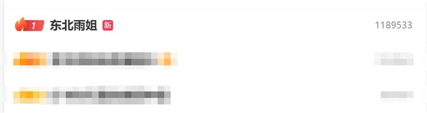 熱搜第一！官方確認(rèn)東北雨姐紅薯粉條涉嫌標(biāo)簽虛假標(biāo)注