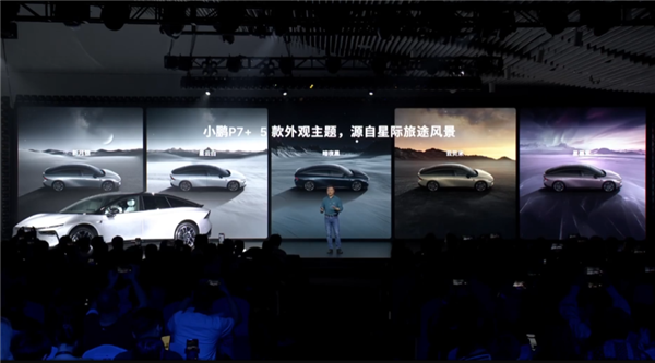 30萬以內(nèi)空間大的轎跑！小鵬P7+巴黎車展預(yù)售 11月上旬上市